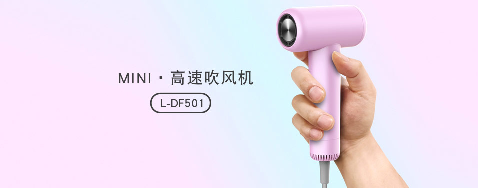 吹风机